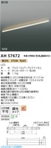 AH57672