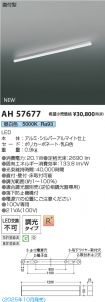 AH57677