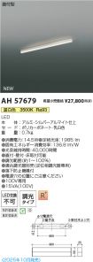 AH57679