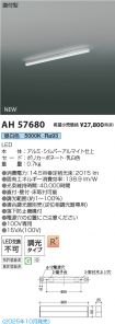 AH57680