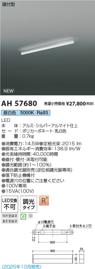 AH57680