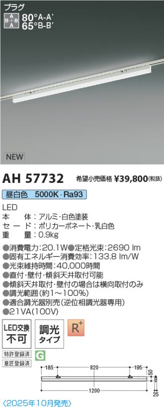 AH57732