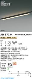 AH57734