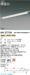 AH57739