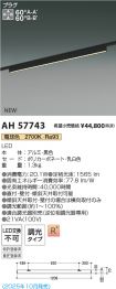 AH57743