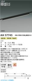 AH57745