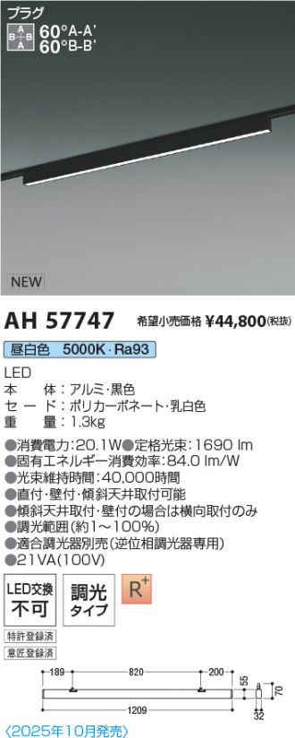 AH57747