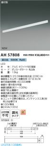 AH57808