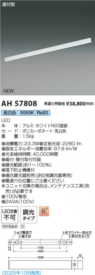 AH57808