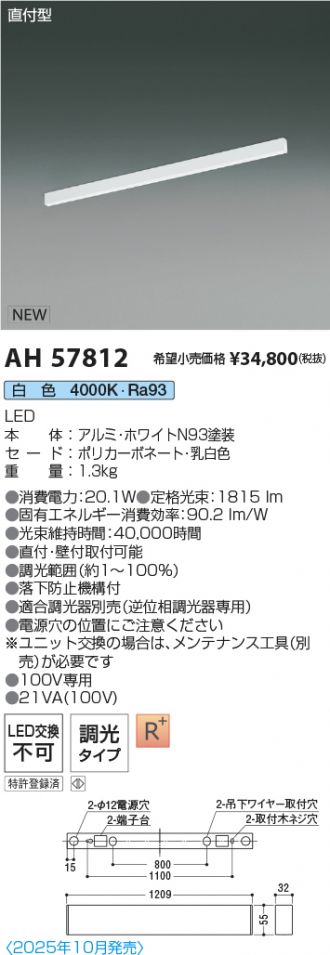 AH57812
