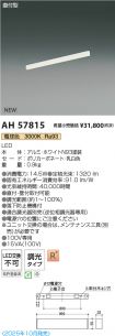 AH57815