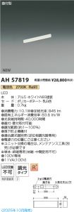 AH57819
