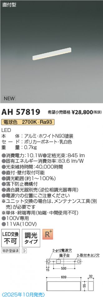 AH57819