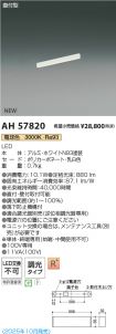 AH57820