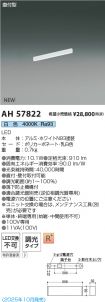 AH57822