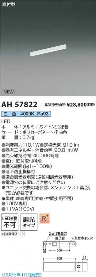 AH57822