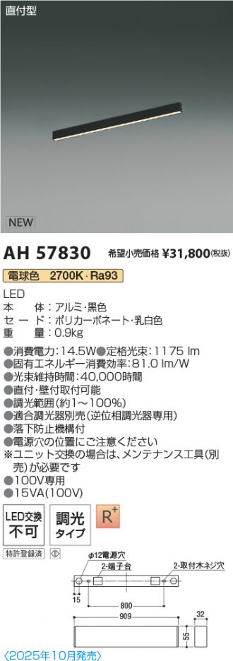 AH57830