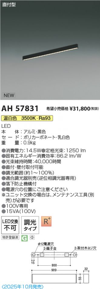 AH57831