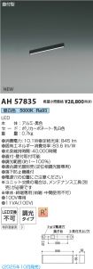 AH57835