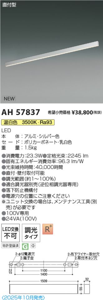 AH57837