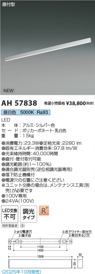 AH57838