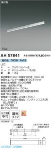 AH57841