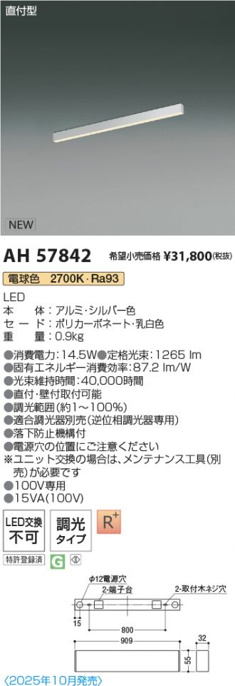 AH57842