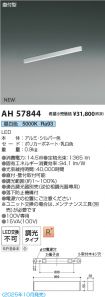 AH57844