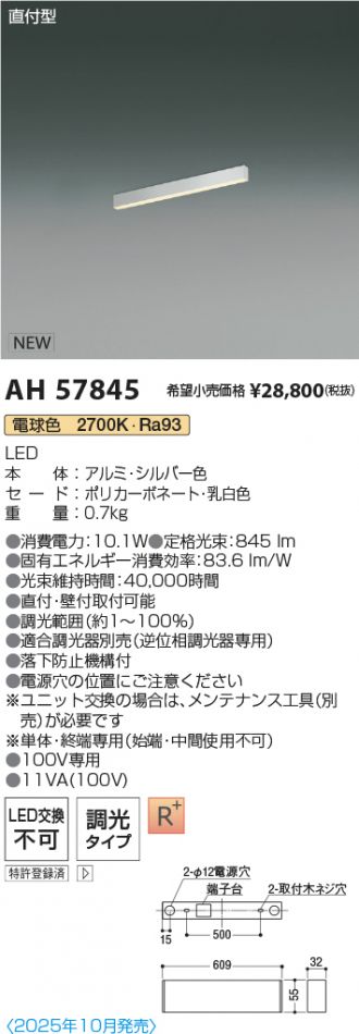 AH57845