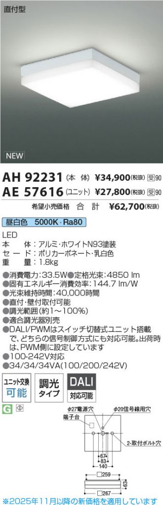 AH92231-AE57616