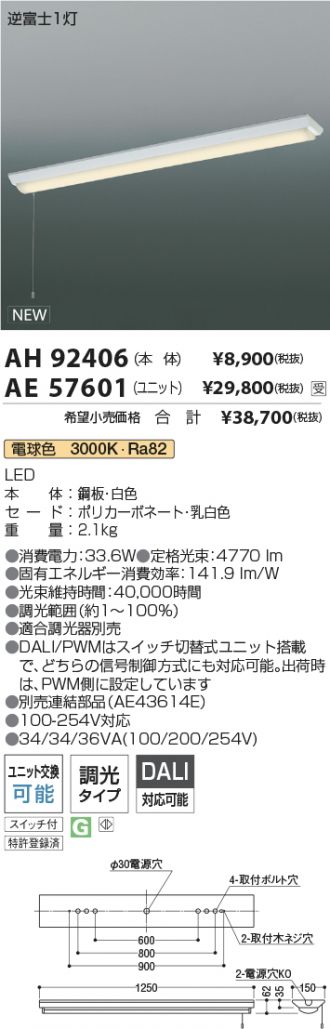 AH92406-AE57601