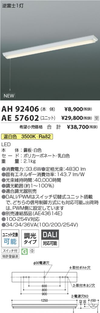 AH92406-AE57602