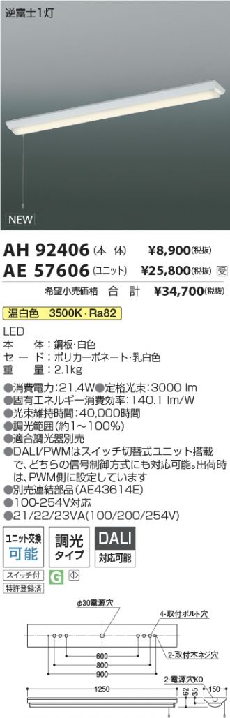 AH92406-AE57606