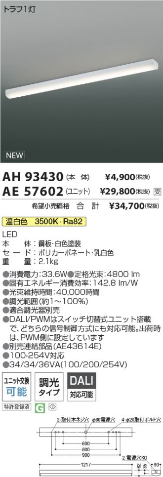 AH93430-AE57602