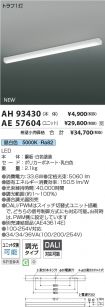 AH93430-A...