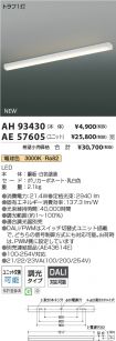 AH93430-A...
