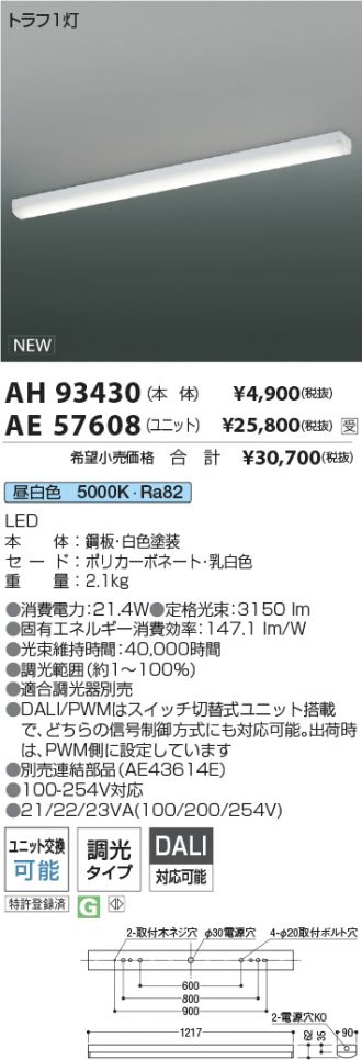 AH93430-AE57608