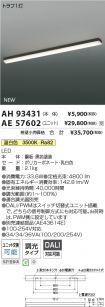 AH93431-A...