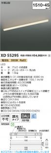 XD55295