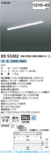 XD55302