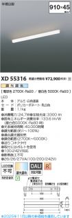 XD55316