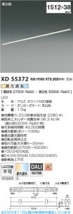 XD55372