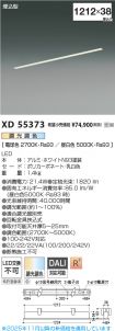 XD55373