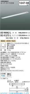 XD90062L-...