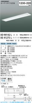 XD90142L-...
