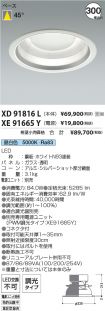 XD91816L-...