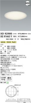 XD92980-X...