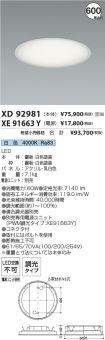 XD92981-X...