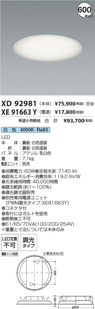 XD92981-XE91663Y