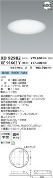 XD92982-X...